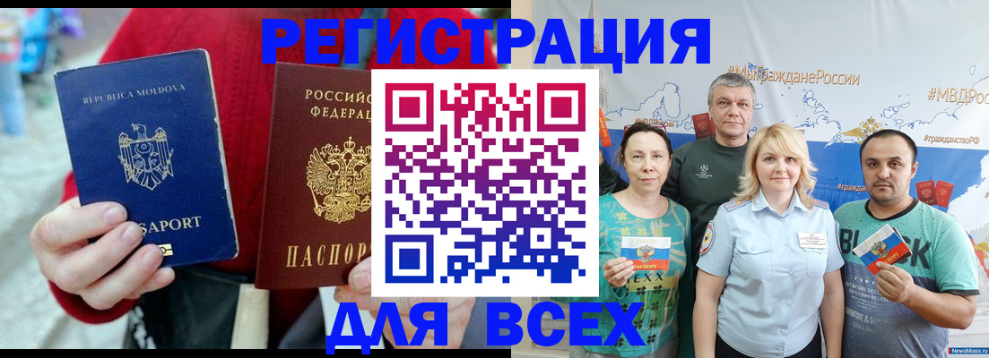 миграционный учет в Мурманской области